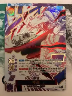 ONE PIECE 神避　パラレル