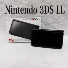 【極美品】ニンテンドー3DS LLブラック 本体SDカード付き