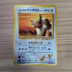 旧裏面 ポケモンカード カツラのケンタロスのサムネイル