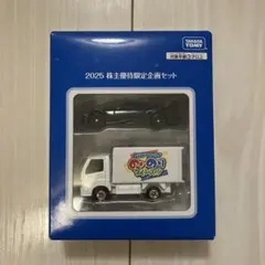 2026年最新】トミカ 株主優待の人気アイテム - メルカリ
