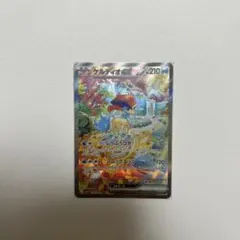 ポケモンカード ケルディオex SAR