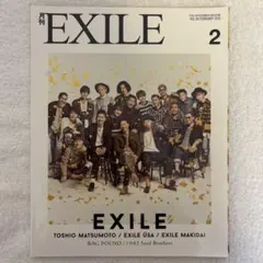 月刊EXILE2016 2月号 VOL.94