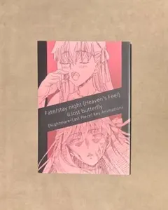 2026年最新】fate 原画集の人気アイテム - メルカリ