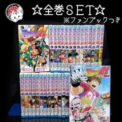 2026年最新】アイシールド 全巻の人気アイテム - メルカリ