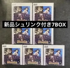 ヴァイスシュヴァルツブラウ Purple software 7BOXセット