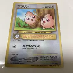 ププリン_「PIKACHU the MOVIE2000」 プロモPROMO 旧裏 - メルカリ