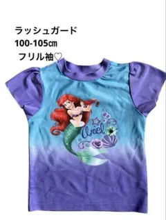 即日発送します☺︎Disney アリエル フリル袖ラッシュガード