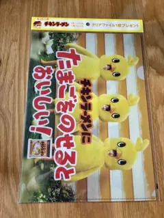 timelesz ❤️日清チキンラーメンクリアファイル ❤️タイムレス✴︎ひよこ組