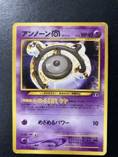 アンノーン［N］_プレミアムファイル2 PROMO 第2世代（★neo・★VS…のサムネイル