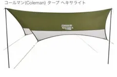 Coleman HEXA LIGHT 170T11450J タープ - メルカリ