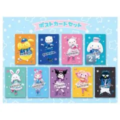 クロミ 推し活ピューロランド 有料グリ ノベルティ アイドル ポストカード 推し活ピューロランド アイドル ポストカード ノベルティ 有料グリ