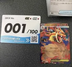 ポケモンカード スタートデッキ100 メガリザードンY ex ミラー 001番
