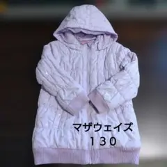 マザウェイズ　中綿コート　130　女の子　パープル　リボン柄