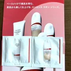 資生堂SHISEIDO エッセンススキングロウプライマー、ファンデーション２包※