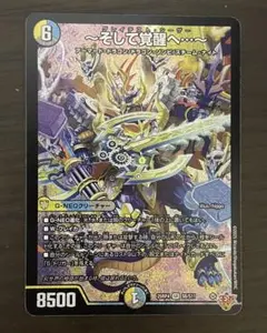 〜そして覚醒へ〜 グレイテストシーザー