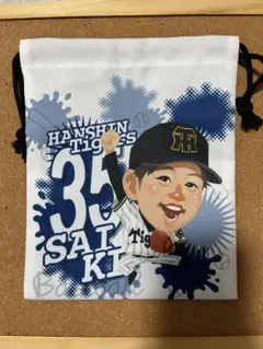 才木浩人☆阪神タイガース2025☆プレイヤーズ巾着マッカノーズ