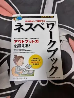 2025年最新】ネスペの人気アイテム - メルカリ