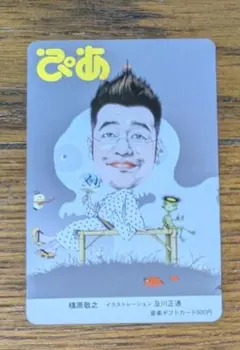 2026年最新】槇原敬之グッズの人気アイテム - メルカリ