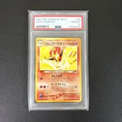 2026年最新】ブースター 旧裏 psa10の人気アイテム - メルカリ