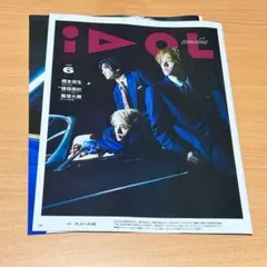 anan 2026年7月1日号No.2501(橋本将生、猪俣周杜、篠塚大輝)
