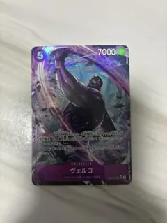 ヴェルゴ R パラレル 蒼海の七傑
