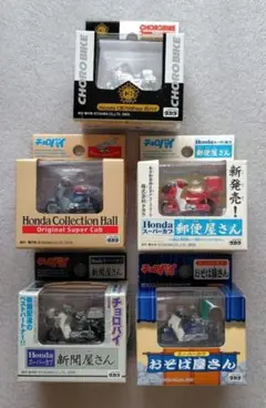 【未開封】チョロバイ　白バイ ＆ スーパーカブ　5個まとめ売り