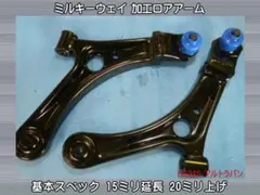 ランエボ 1 2 3 軽量アルミ削り出し リア ロアアーム ブラック - メルカリ