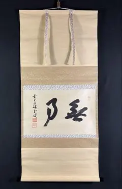 新品】藤城清治「樹齢1500年大クス癒しの祈り」ポスター 大サイズ額 48