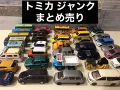 トミカ ジャンク まとめ売り