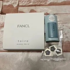【新品未開封】ファンケル トイロ トライアルセット おまけ付きのサムネイル