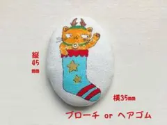 くるみボタン　ブローチ　ヘアゴム　猫　クリスマス　トナカイ　ブーツ　No.394