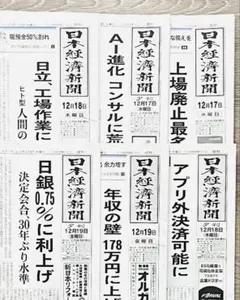 2025年最新】新聞広告の人気アイテム - メルカリ