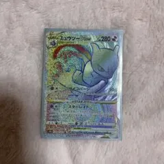 ミュウツーvstar hr