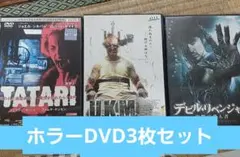 セル版DVD／裏ホラー[tэbu':] - メルカリ