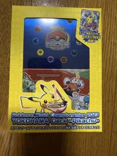 ワールドチャンピオンシップ2023 横浜記念デッキ未開封