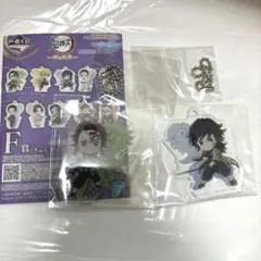 一番くじ　鬼滅の刃〜雷の兄弟〜　F賞きゅんキャラアクリルチャーム　炭治郎/義勇