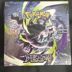 2026年最新】ポケモンカードゲーム アビスアイ BOXの人気アイテム