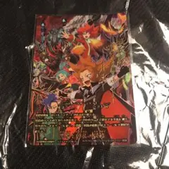 深淵と凶宴の侵略 クライマックスレアのサムネイル