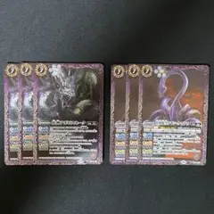 バトスピ　リミテッドパック 妖蛇 セット