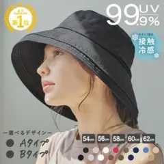 ミルサ　UVハット