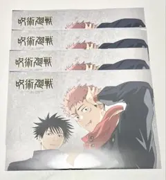 PASH! 3月号 呪術廻戦 死滅回遊 ポスター ピンナップ 虎杖 伏黒 4枚