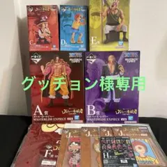 一番くじ　ワンピース　ロジャー海賊団〜伝説の海賊〜