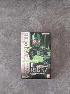 ★新品★SHODO-XX 仮面ライダーオーズ ガタキリバ コンボ