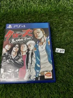PS4 クローズ BURNING EDGE V37
