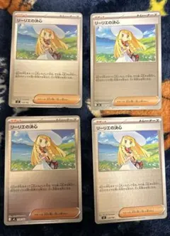 ポケモンカード スタートデッキ100 バトルコレクション リーリエの決心 ミラー