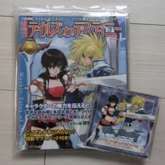 週刊テイルズオブデスティニー 1-4巻セット+ドラマDVD