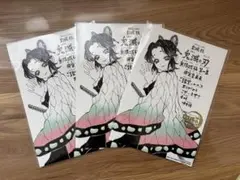 映画 鬼滅の刃 無限城編 第一章 入場者特典 胡蝶しのぶ　3枚セット
