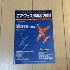 2025年最新】エアフェスタ浜松の人気アイテム - メルカリ