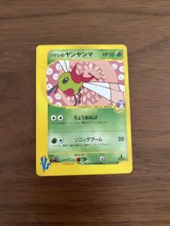ツクシのヤンヤンマ ● ポケモンカード★VS 012/141