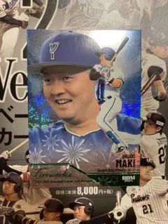 bbm2025 2nd 牧秀悟